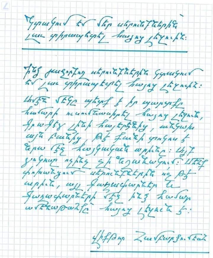 Կտակ -- ձեռագիր